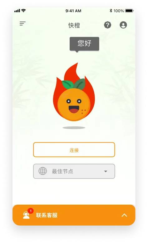 快橙加速器iOS版本界面截图